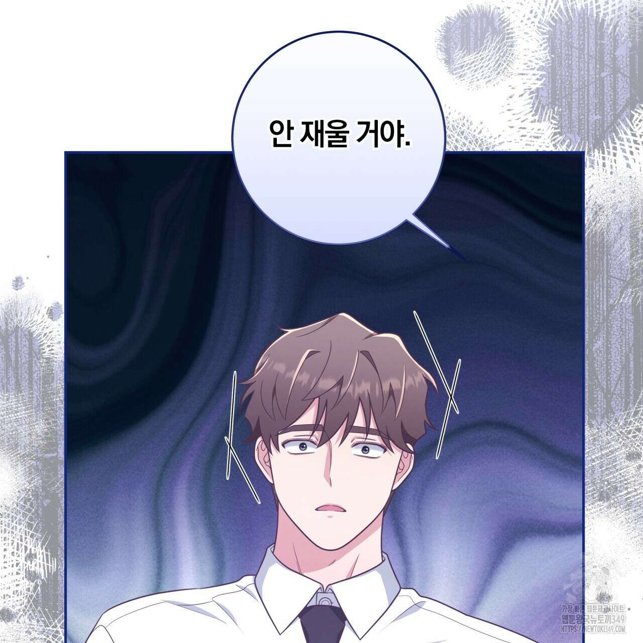 사외 연애 24화 28