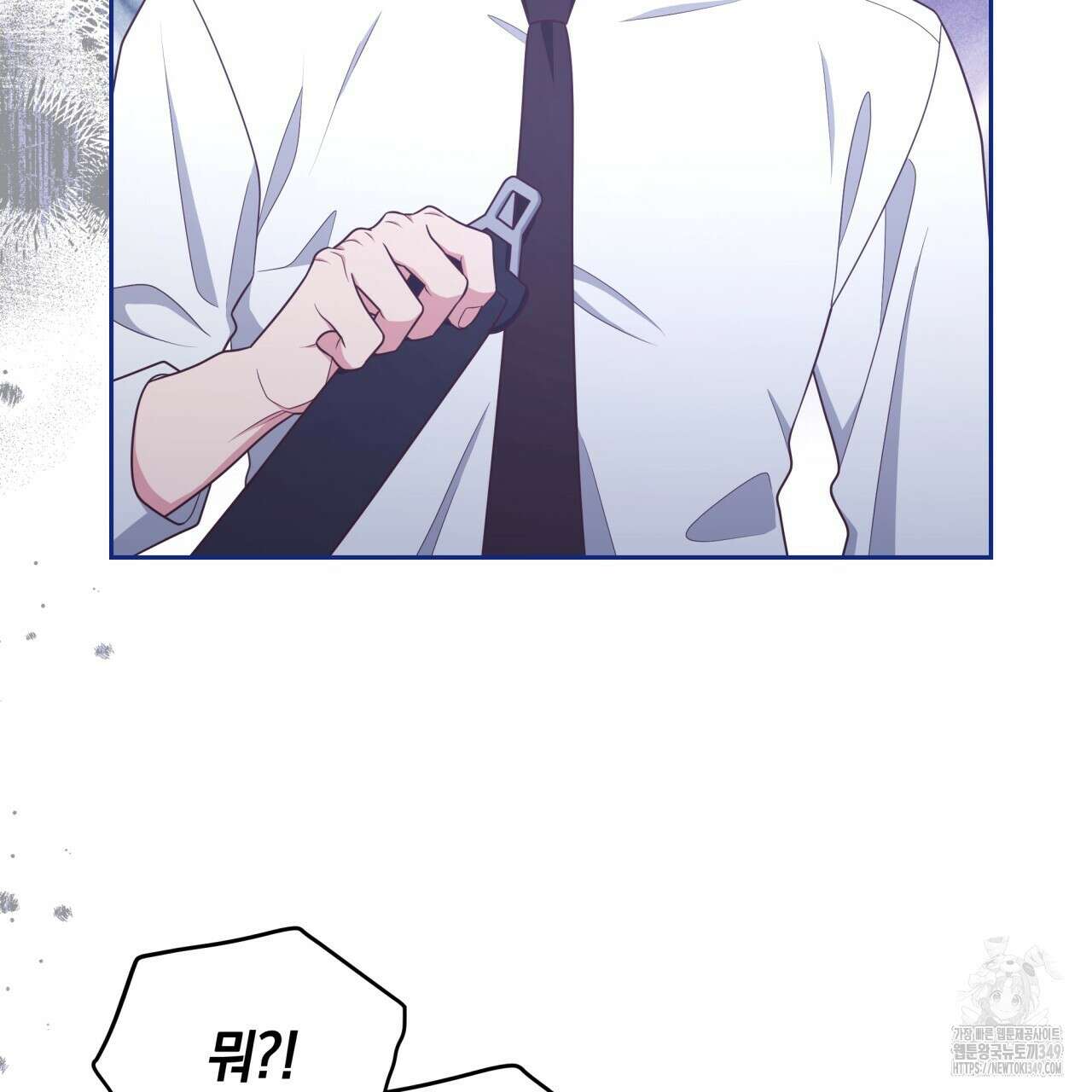 사외 연애 24화 29