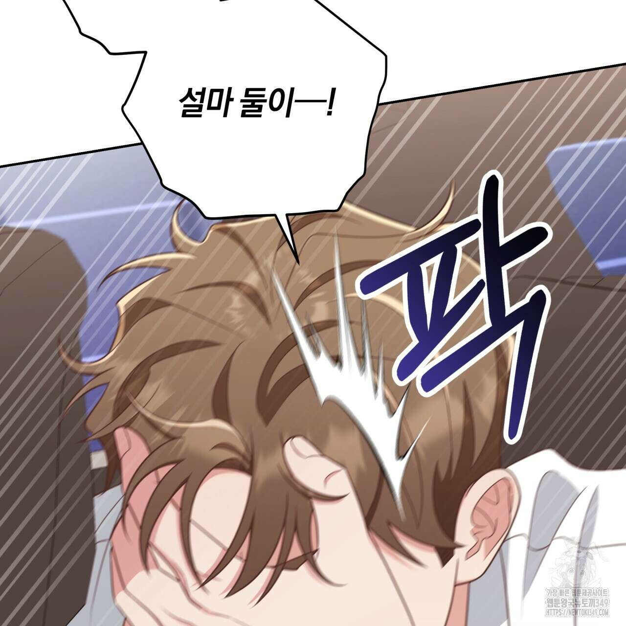 사외 연애 24화 30