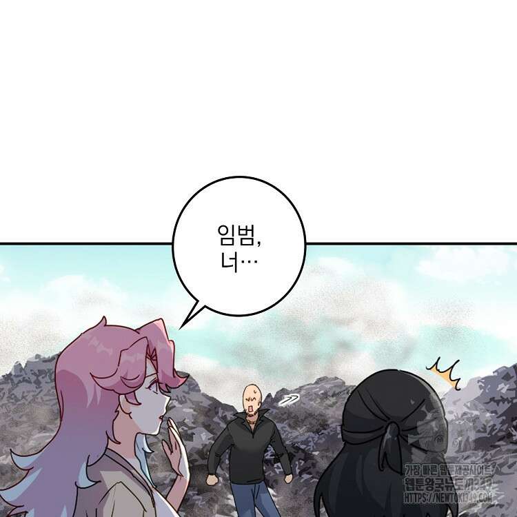 빙의신선 42화 6