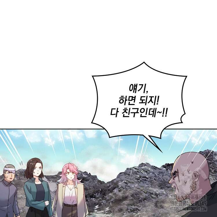 빙의신선 42화 9