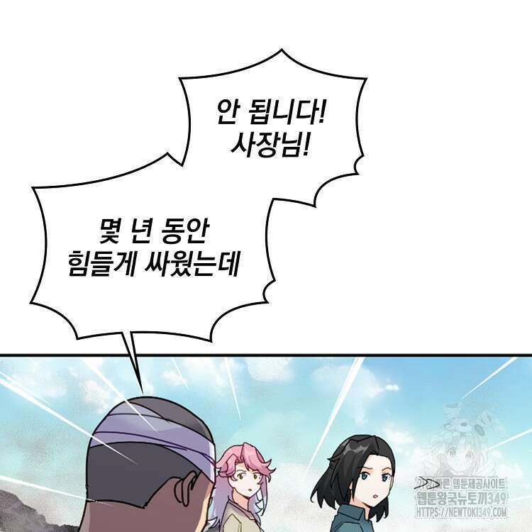 빙의신선 42화 12