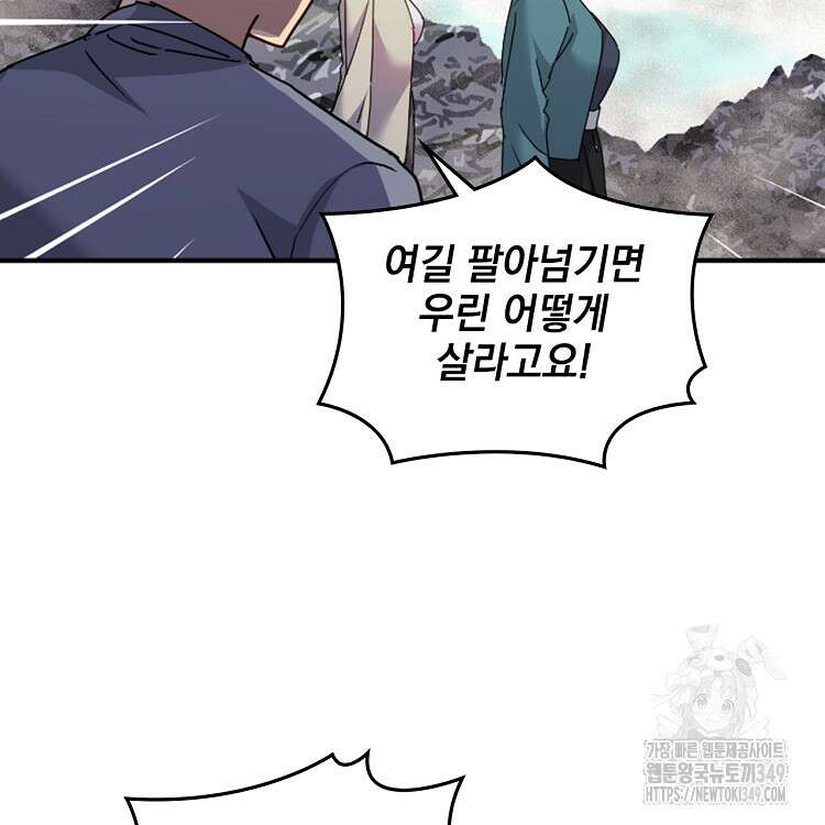 빙의신선 42화 13
