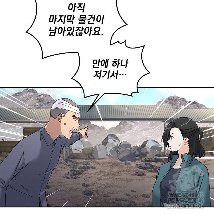 빙의신선 42화 14