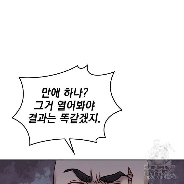 빙의신선 42화 15