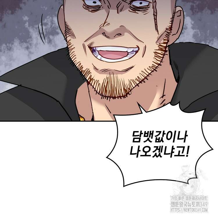 빙의신선 42화 16