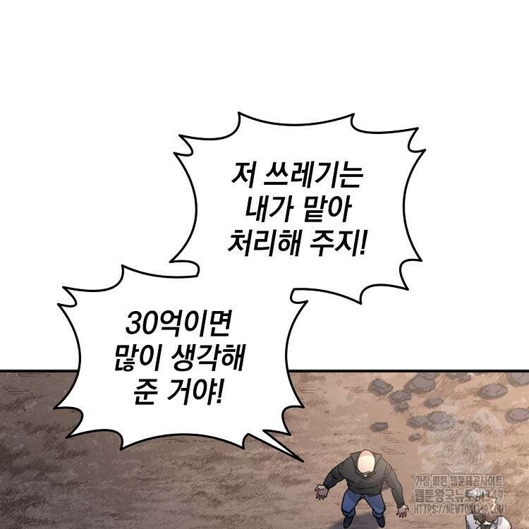 빙의신선 42화 17