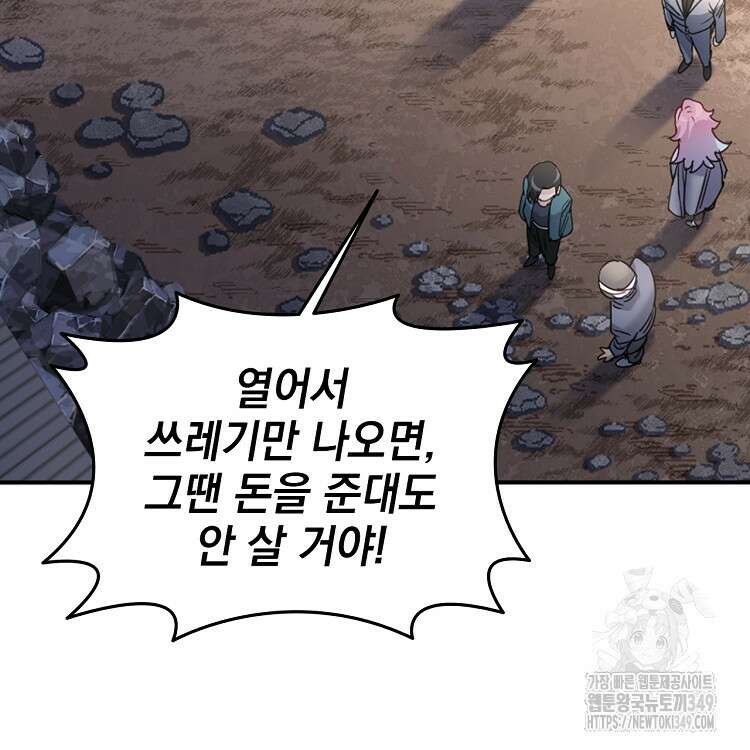 빙의신선 42화 18