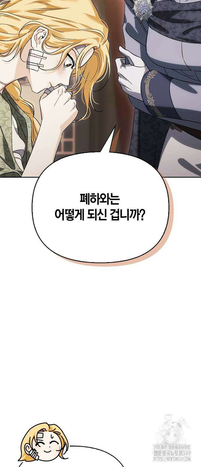 전남편의 미친개를 길들였다 90화 7