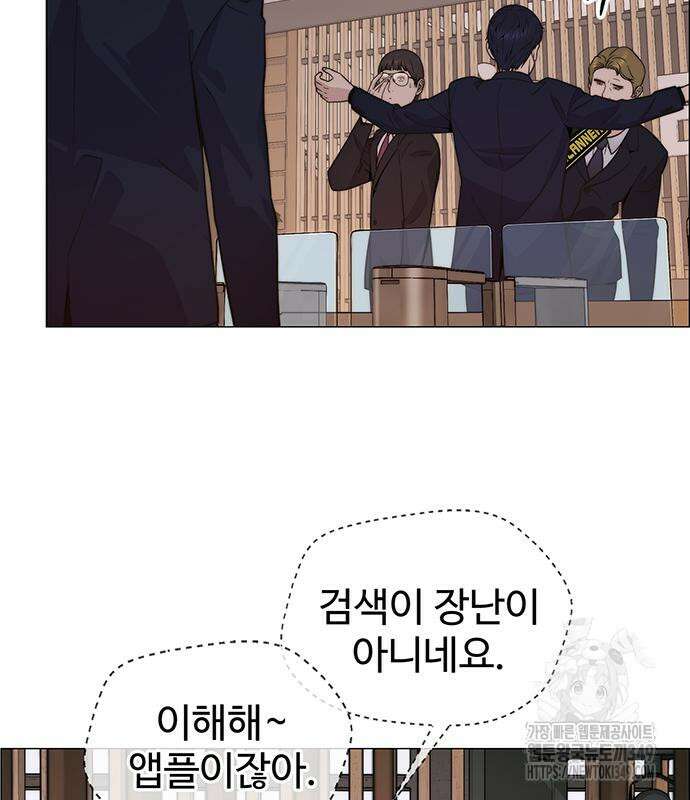 상남자(네이버) 203화 4