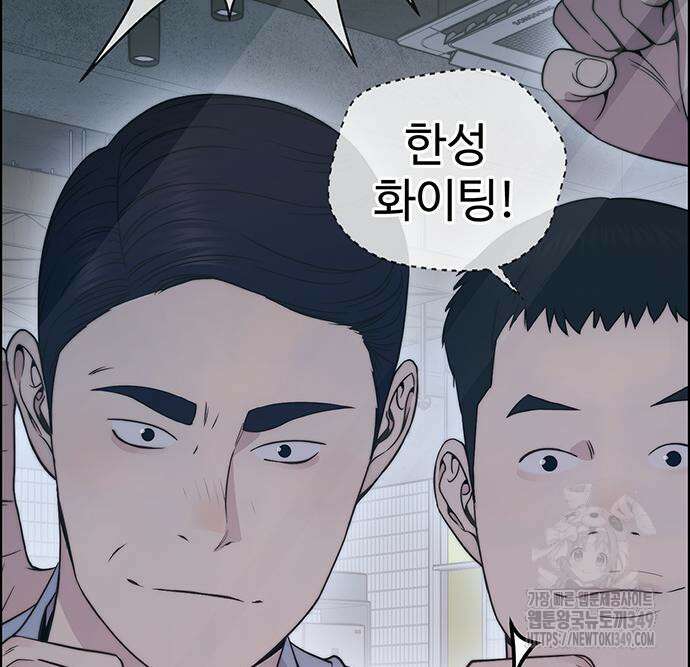 상남자(네이버) 203화 12