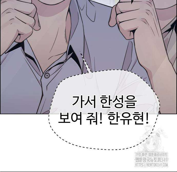 상남자(네이버) 203화 13