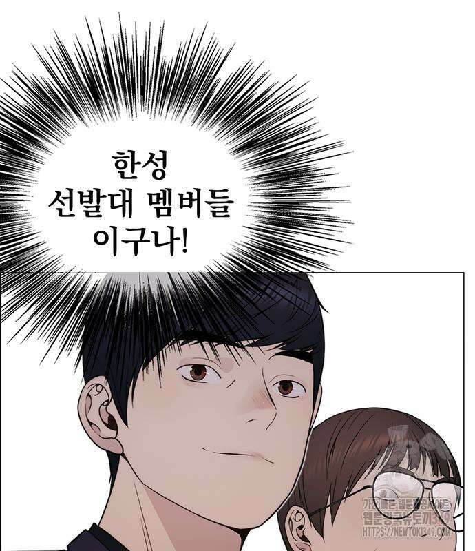 상남자(네이버) 203화 14