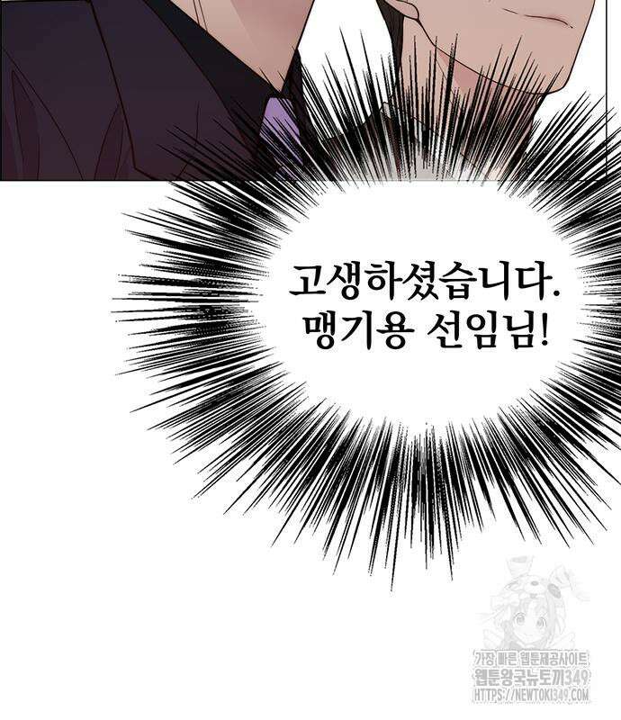 상남자(네이버) 203화 15