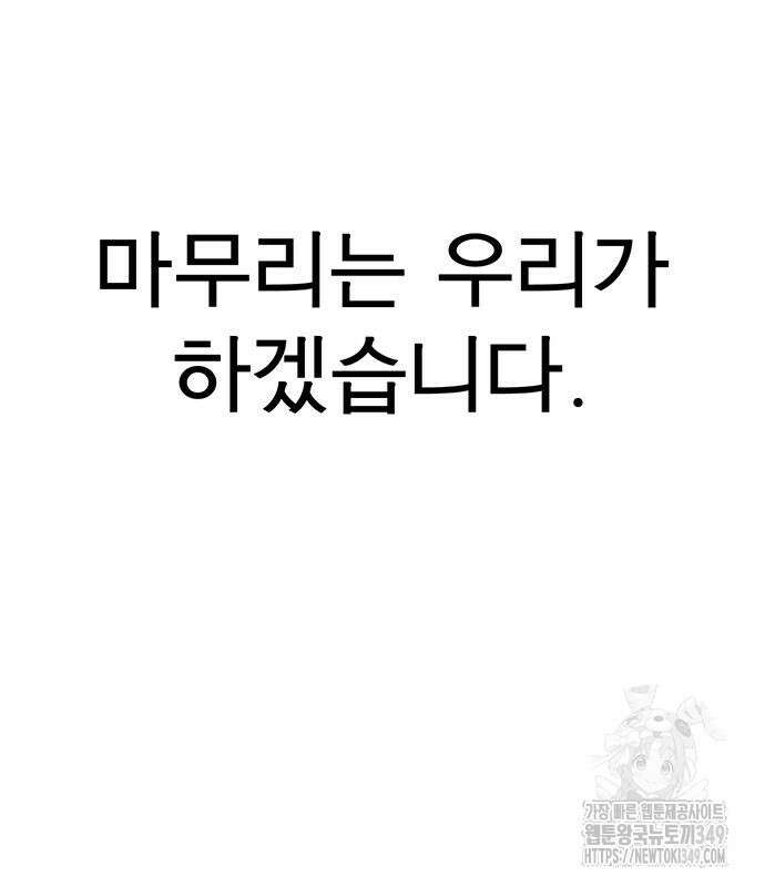상남자(네이버) 203화 16