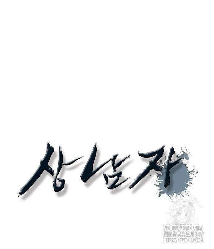 상남자(네이버) 203화 28