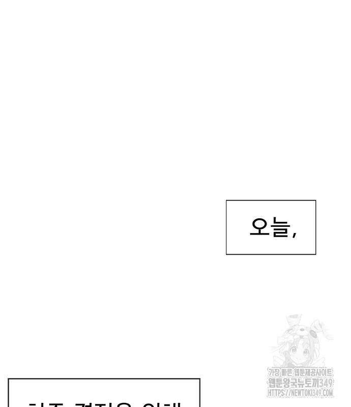 상남자(네이버) 203화 30