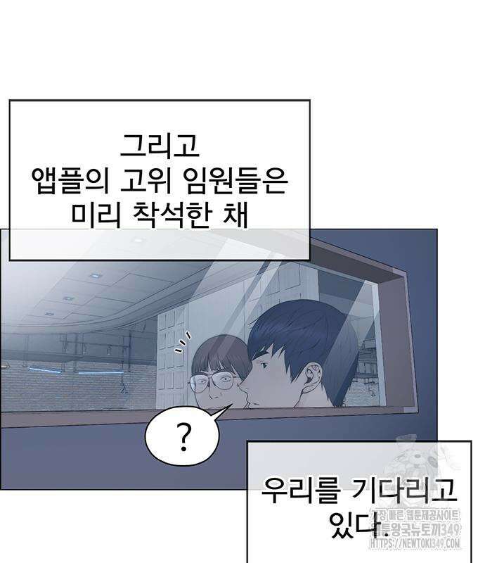 상남자(네이버) 203화 33