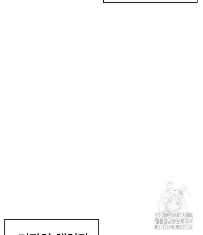 상남자(네이버) 203화 34