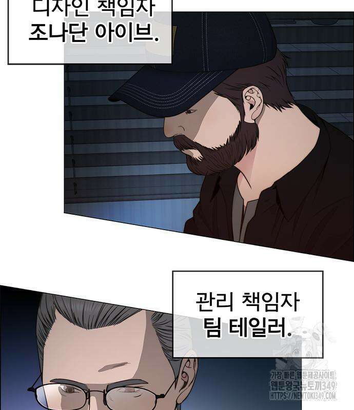 상남자(네이버) 203화 35