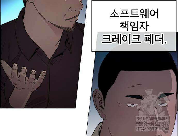 상남자(네이버) 203화 37