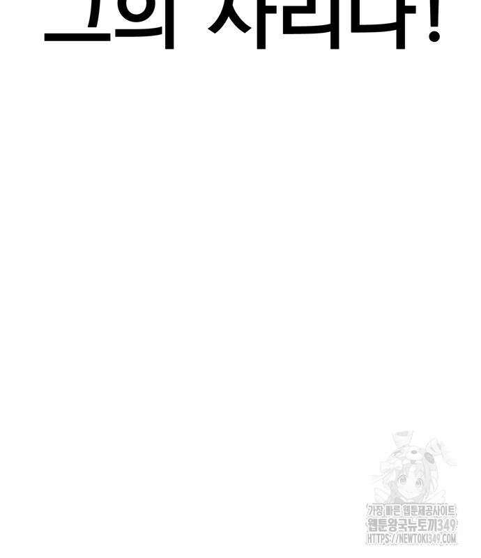 상남자(네이버) 203화 41