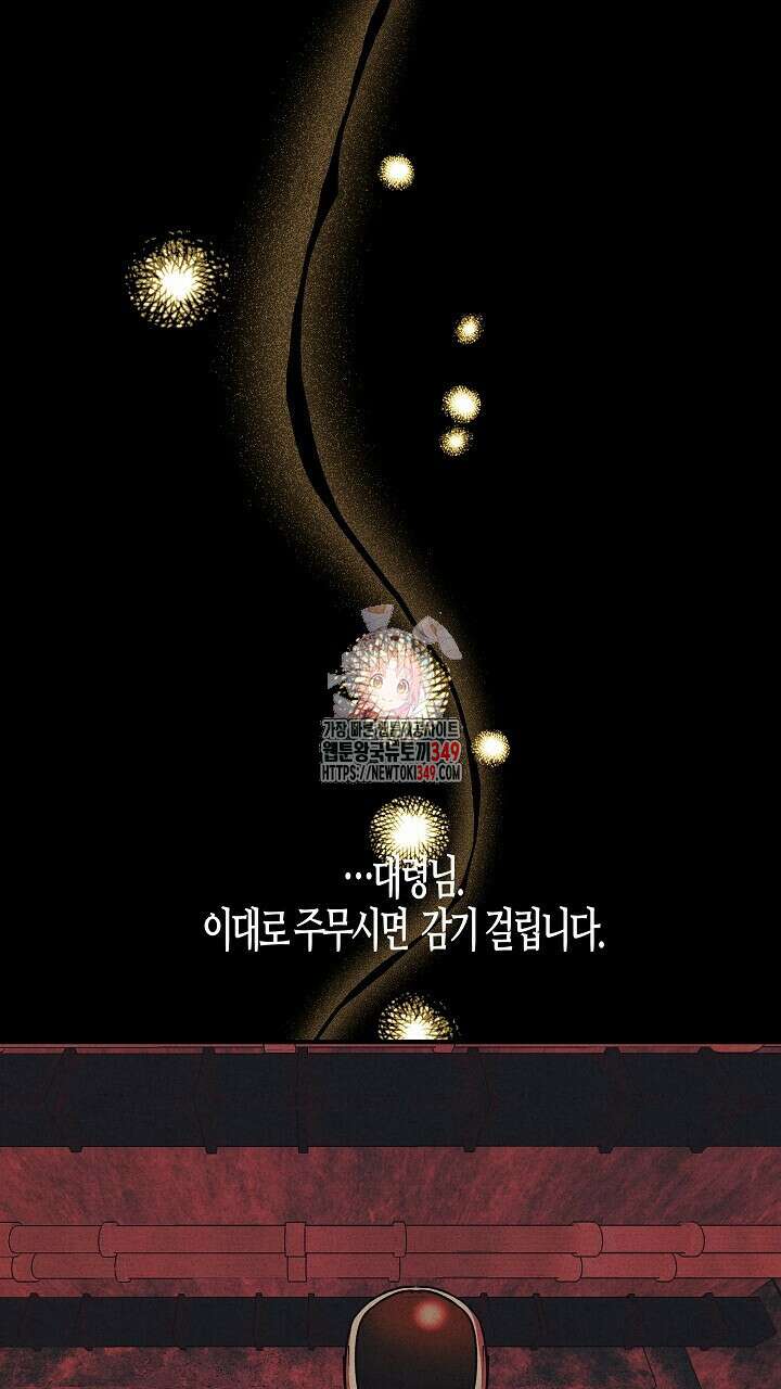 어프록시말 가이드 8화 1