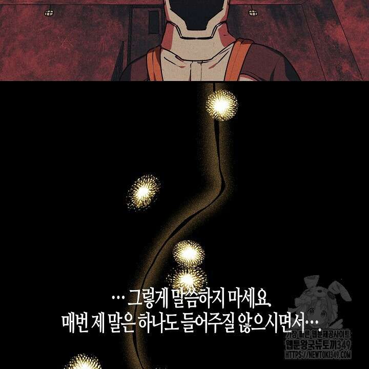 어프록시말 가이드 8화 2