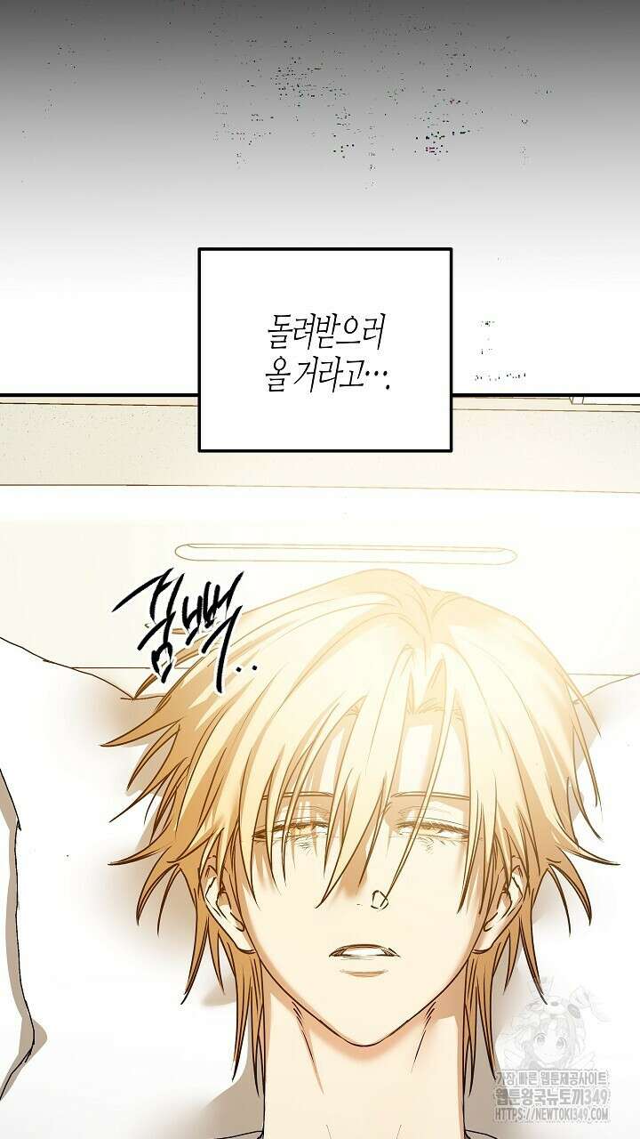 어프록시말 가이드 8화 5