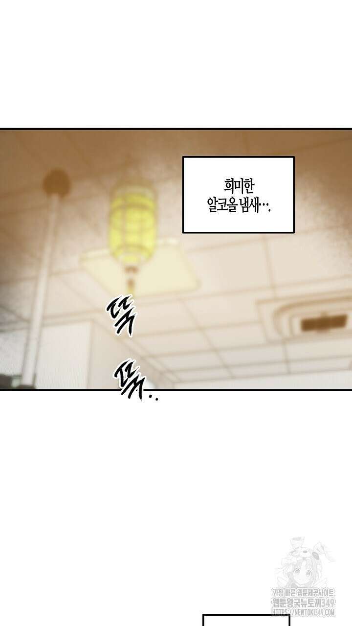 어프록시말 가이드 8화 7