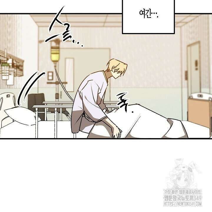 어프록시말 가이드 8화 8