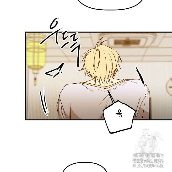 어프록시말 가이드 8화 10