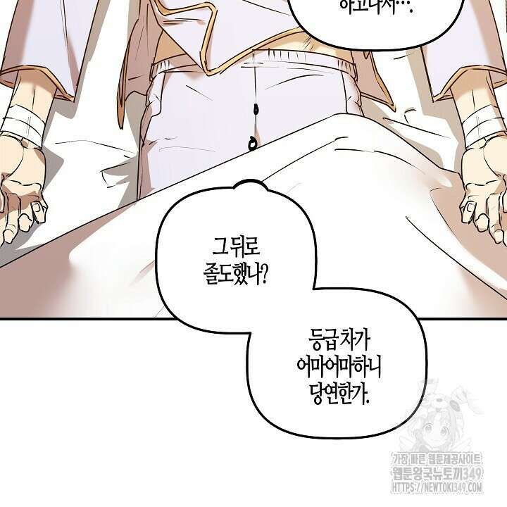 어프록시말 가이드 8화 12