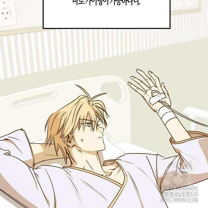 어프록시말 가이드 8화 16