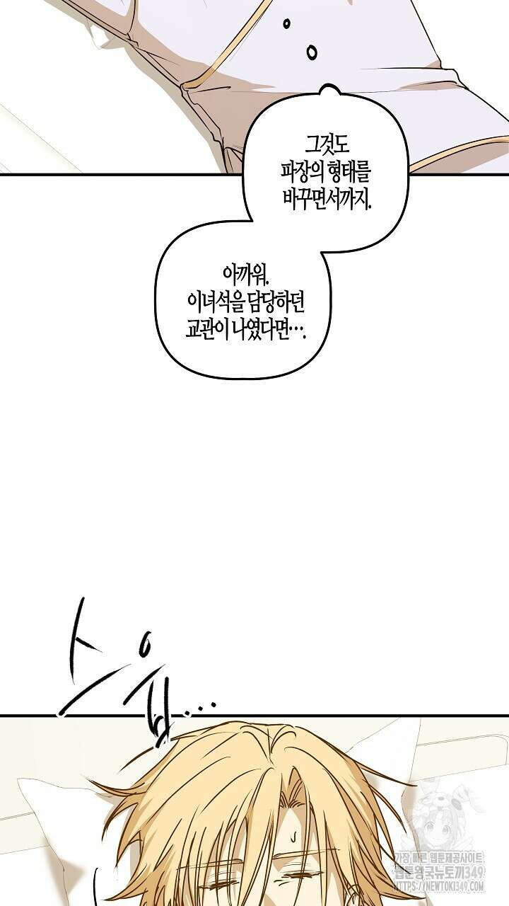어프록시말 가이드 8화 17