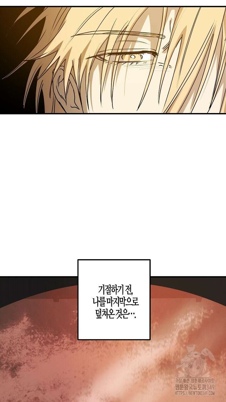 어프록시말 가이드 8화 19