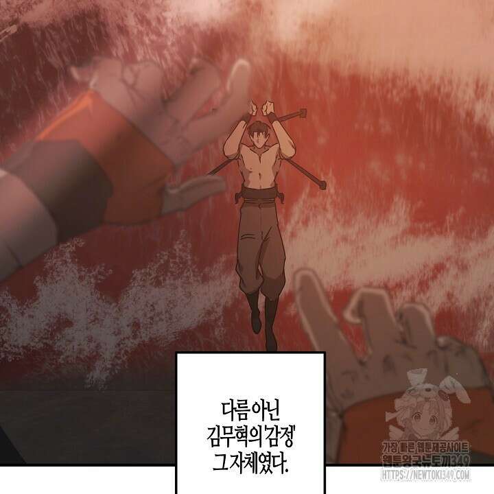 어프록시말 가이드 8화 20