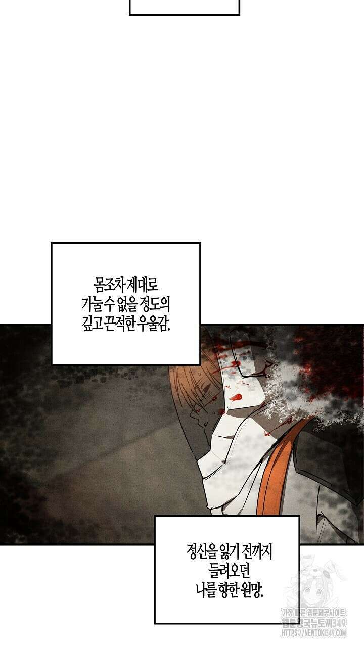 어프록시말 가이드 8화 21