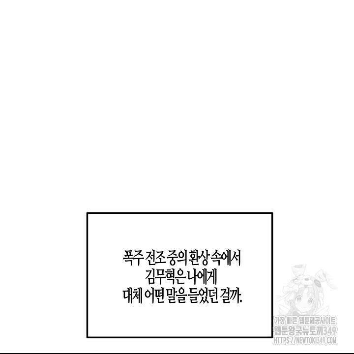 어프록시말 가이드 8화 22