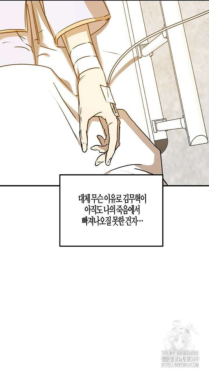 어프록시말 가이드 8화 23