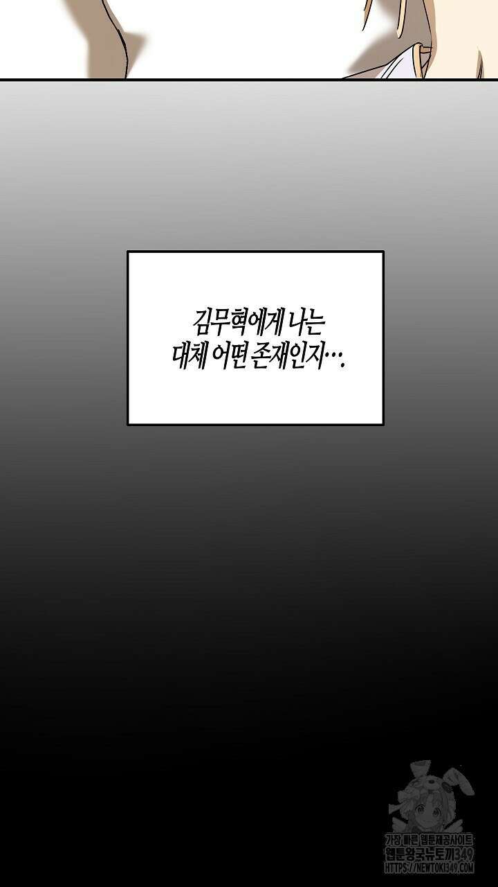 어프록시말 가이드 8화 25