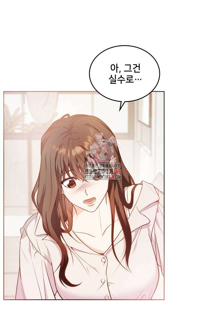 결혼부터 하죠 4화 1