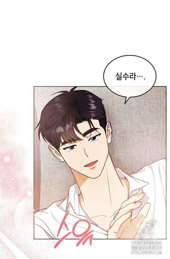결혼부터 하죠 4화 2