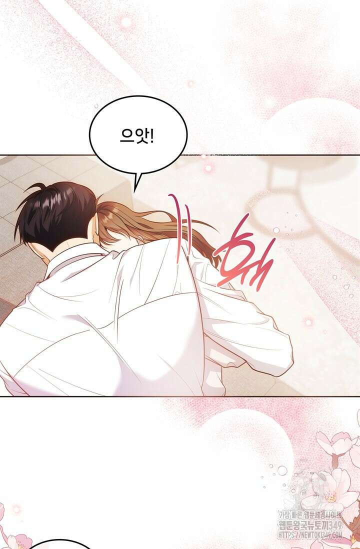 결혼부터 하죠 4화 3