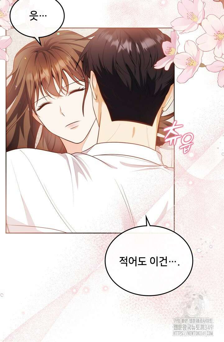결혼부터 하죠 4화 4