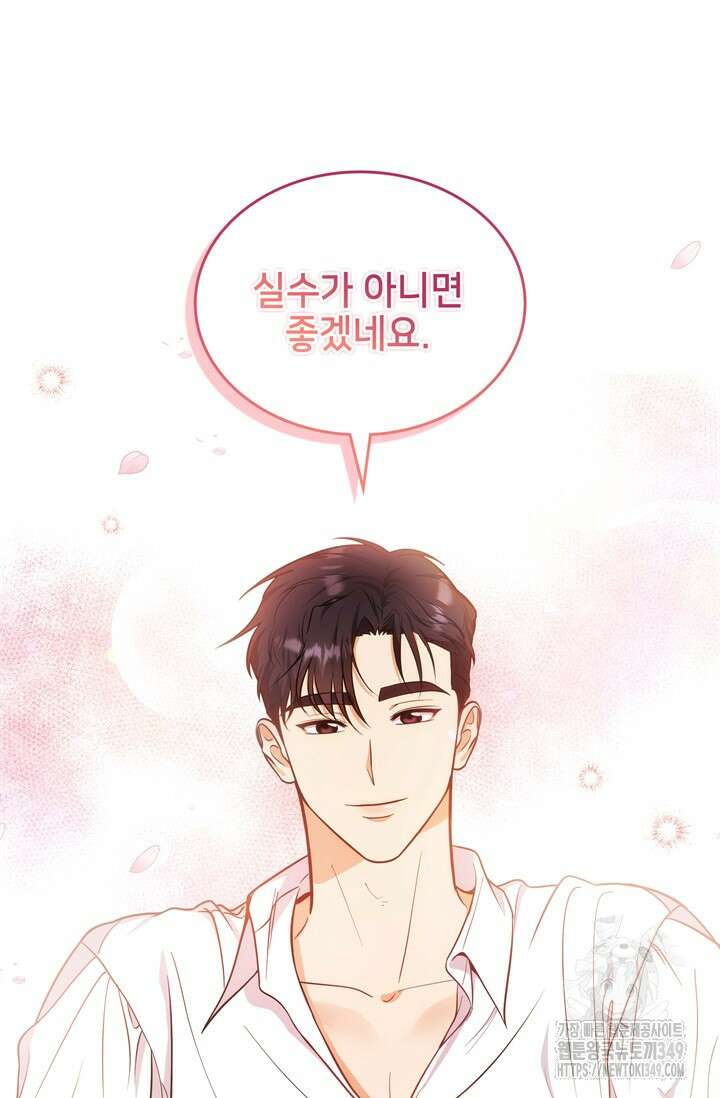 결혼부터 하죠 4화 9