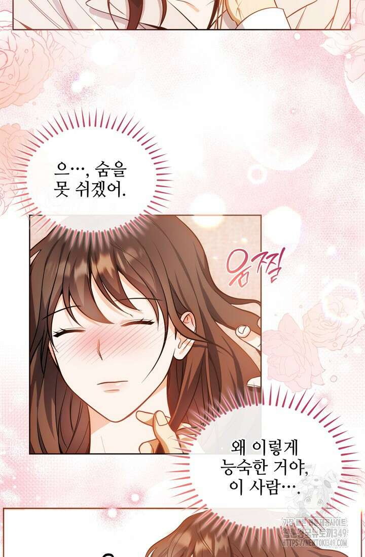 결혼부터 하죠 4화 11