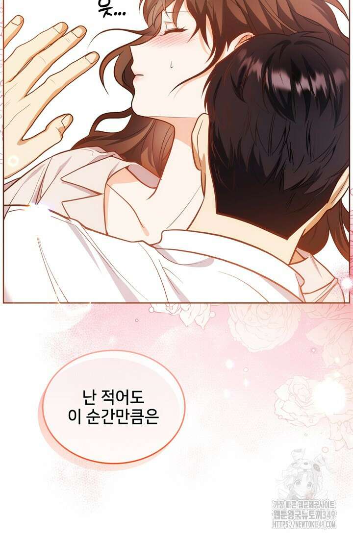 결혼부터 하죠 4화 12