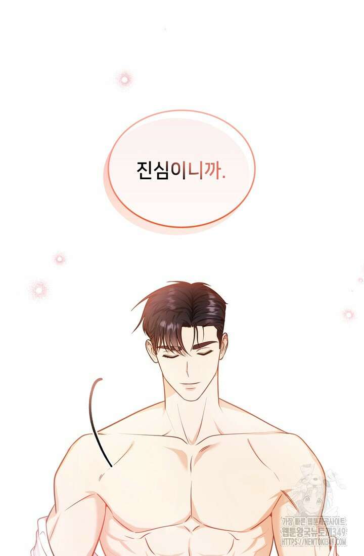 결혼부터 하죠 4화 13
