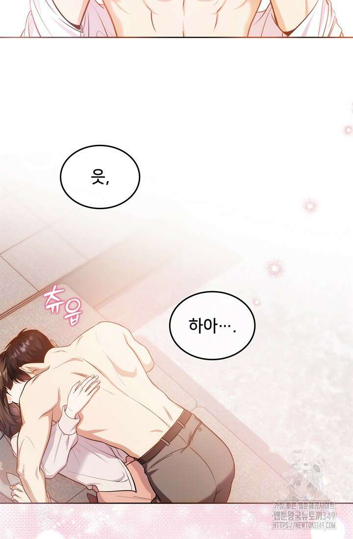 결혼부터 하죠 4화 14